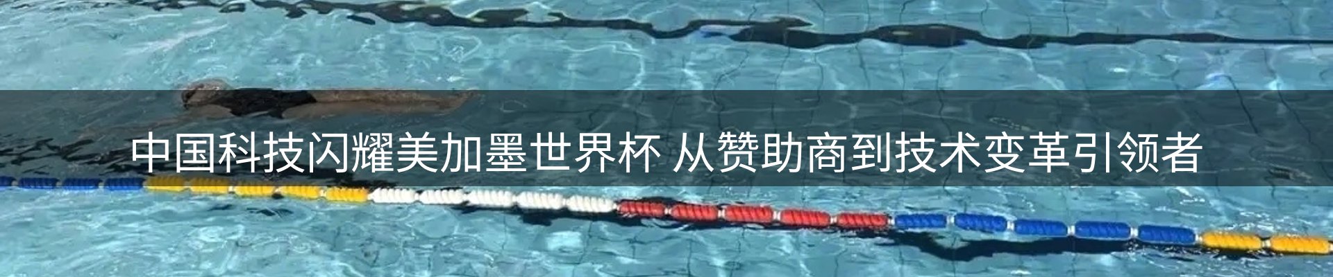 新闻汇聚