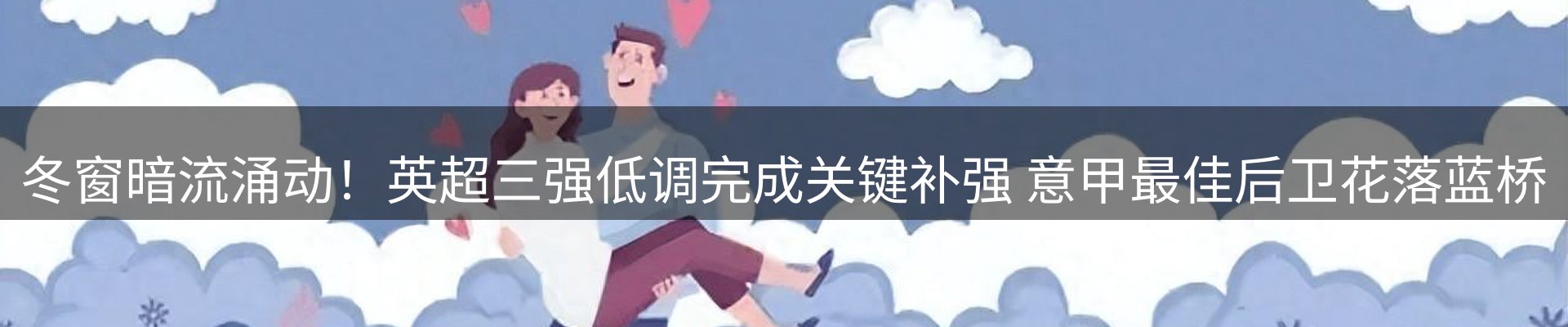 新闻汇聚