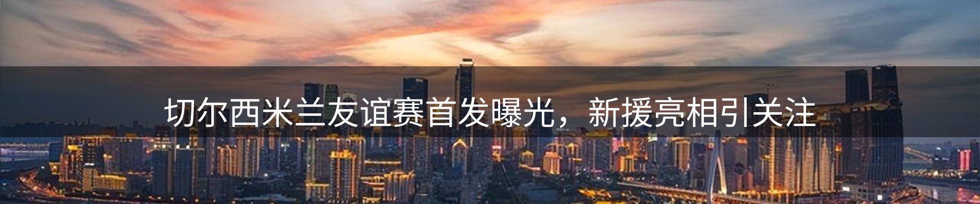 新闻汇聚