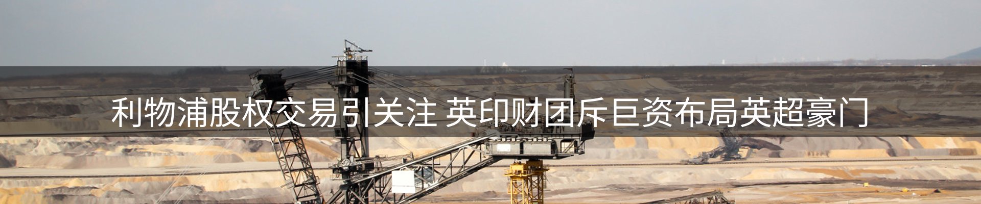 新闻汇聚