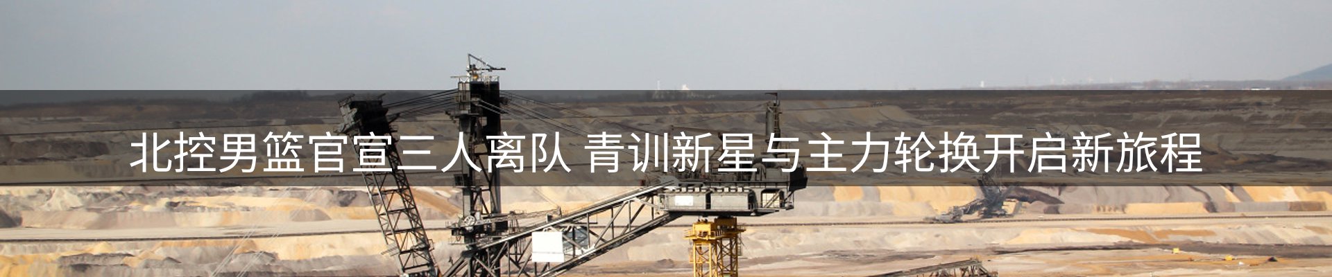 新闻汇聚
