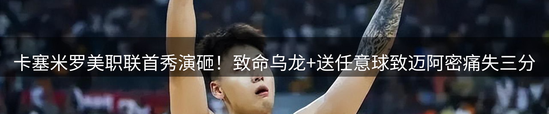 新闻汇聚