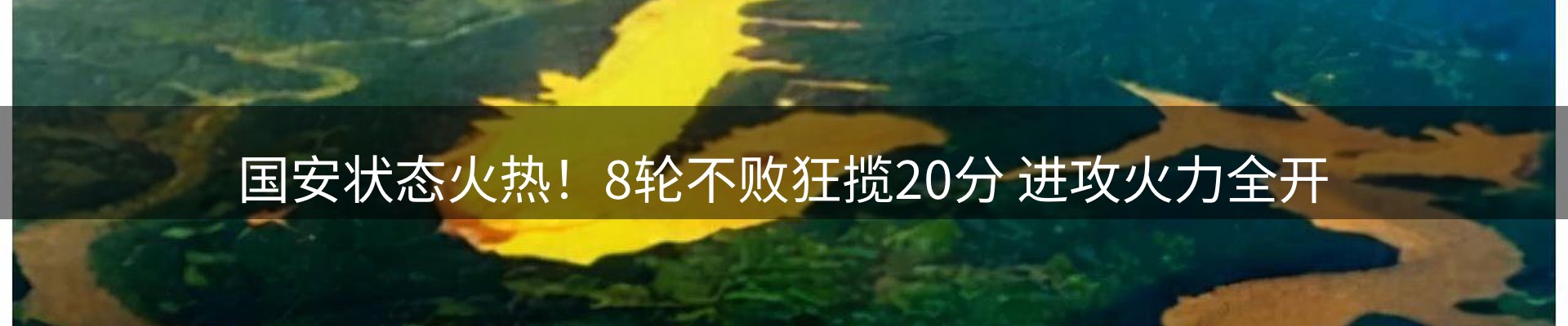 新闻汇聚