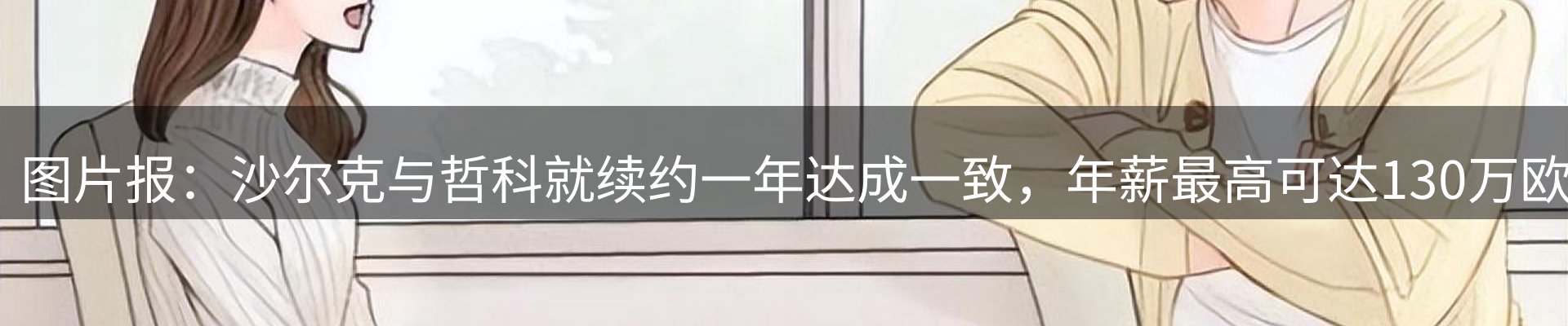 新闻汇聚