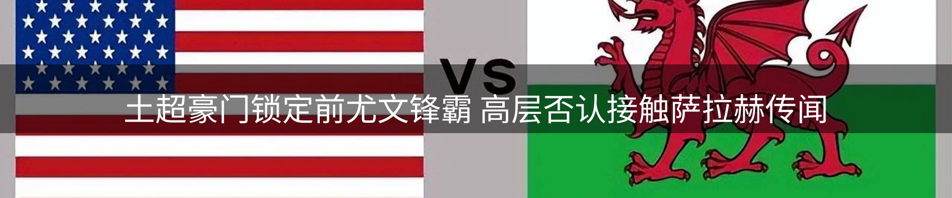 新闻汇聚