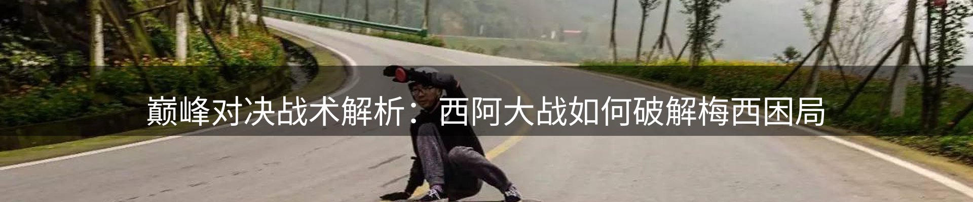 新闻汇聚