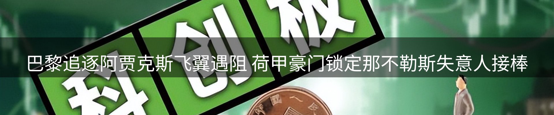 新闻汇聚