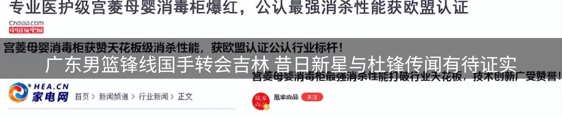 新闻汇聚