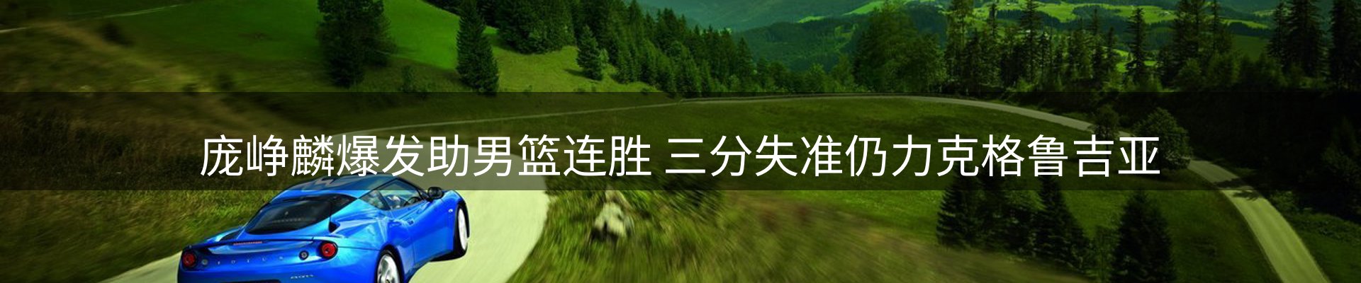 新闻汇聚