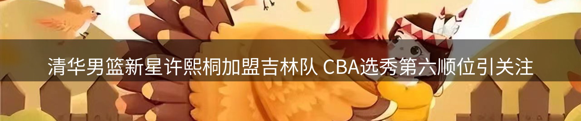 新闻汇聚