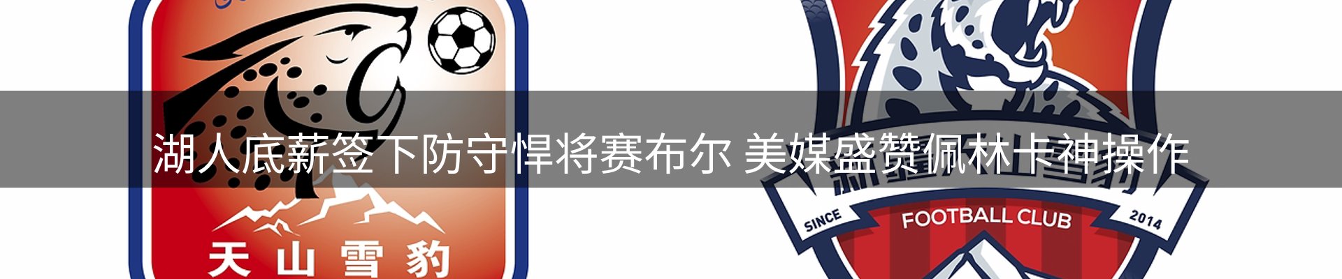 新闻汇聚