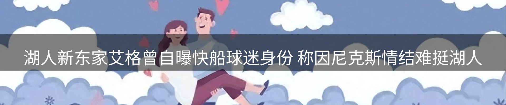 新闻汇聚