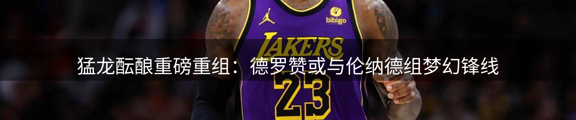 新闻汇聚