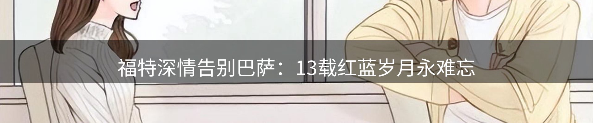 新闻汇聚