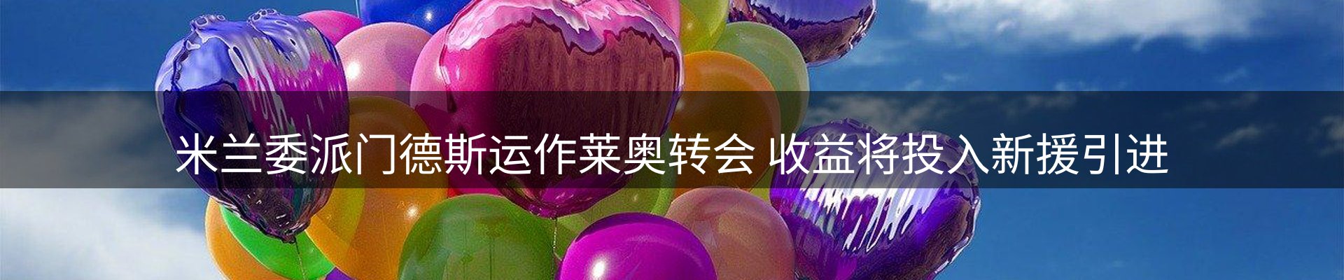 新闻汇聚