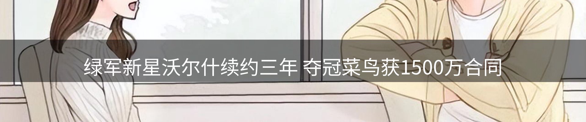 新闻汇聚