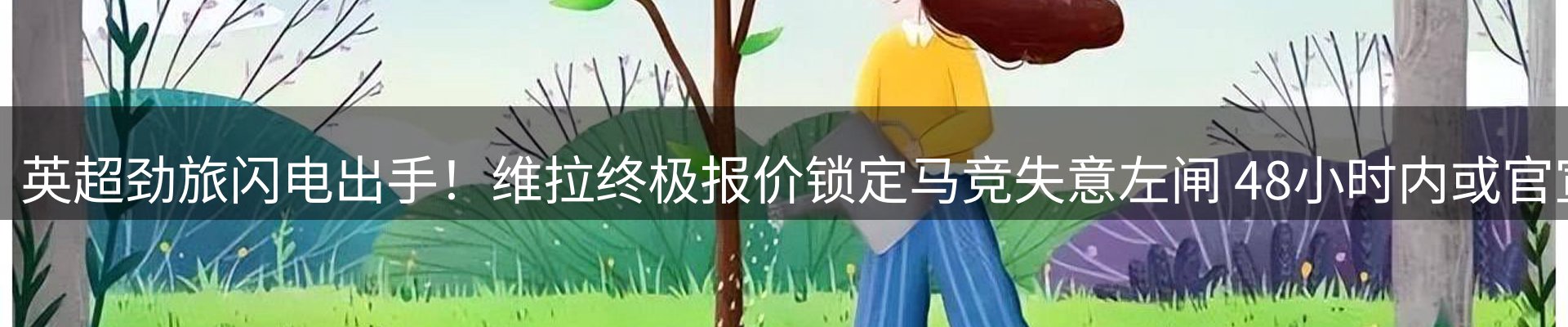 新闻汇聚