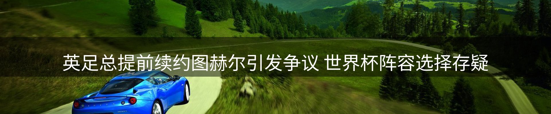 新闻汇聚