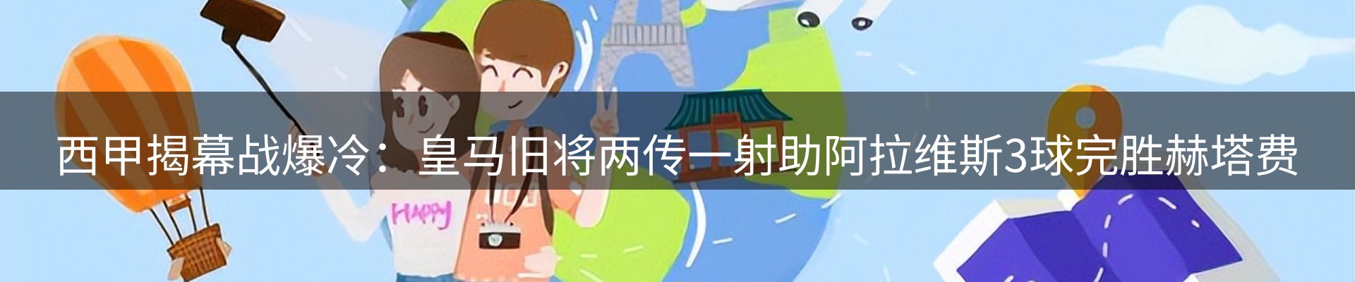 新闻汇聚