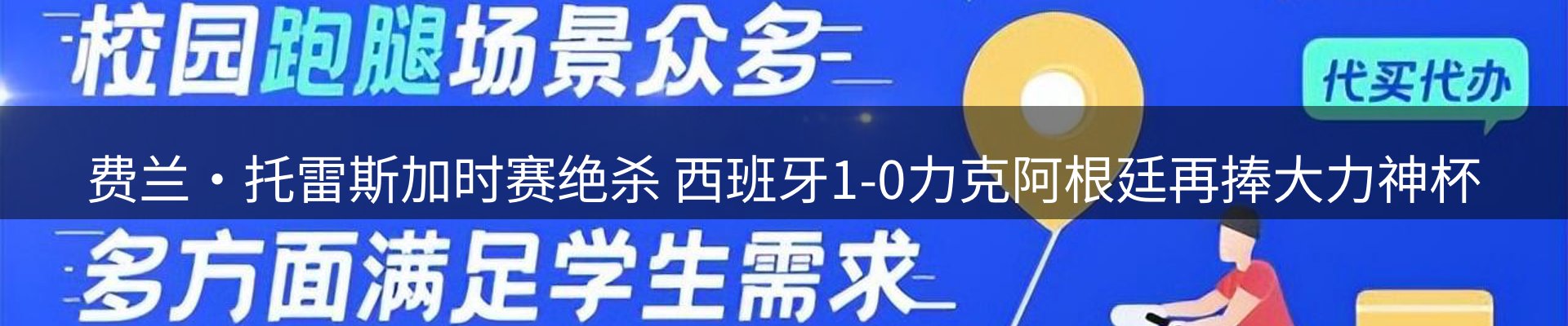 新闻汇聚
