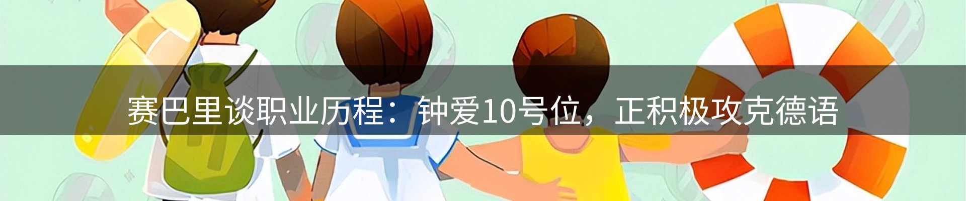 新闻汇聚