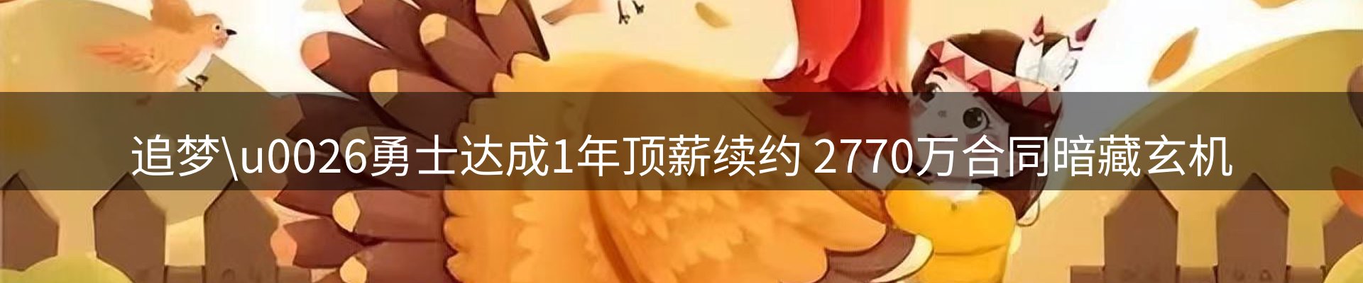 新闻汇聚