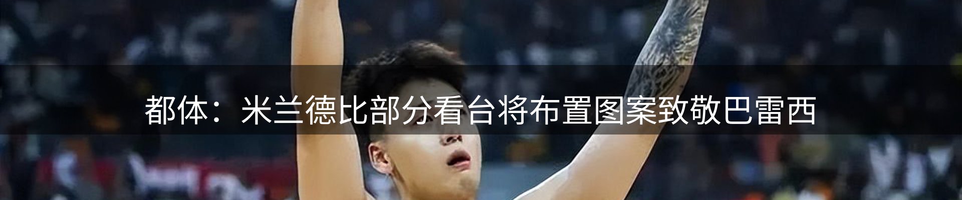 新闻汇聚