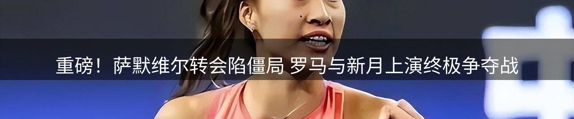 新闻汇聚