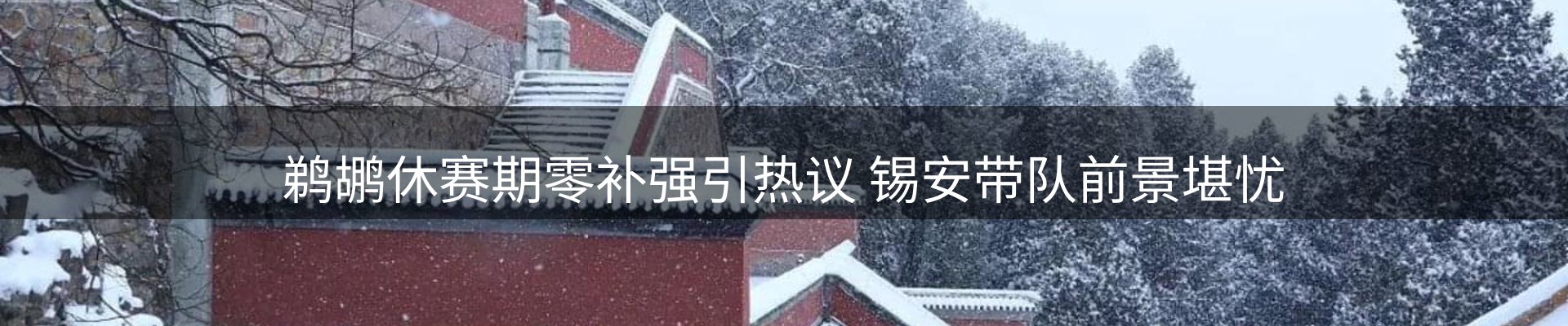新闻汇聚