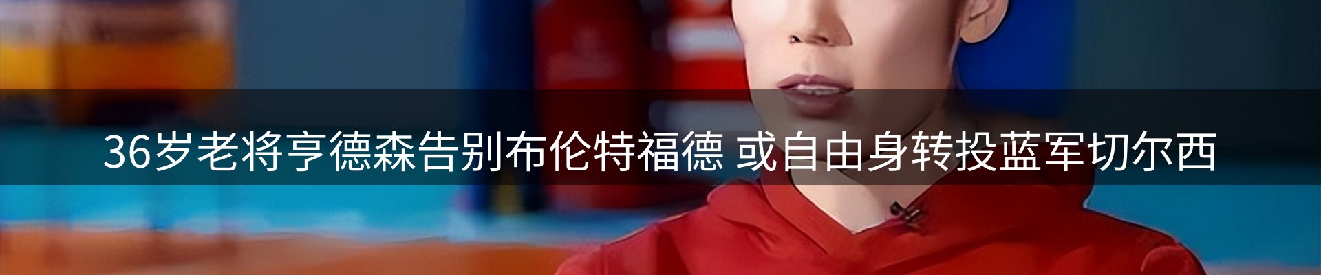 新闻汇聚