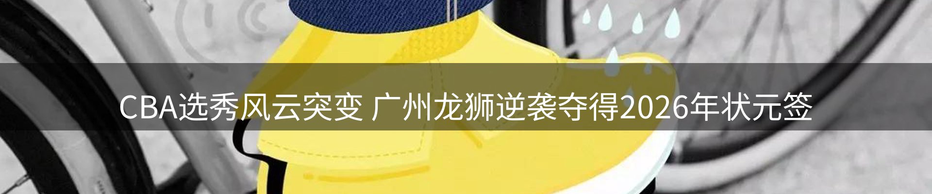 新闻汇聚