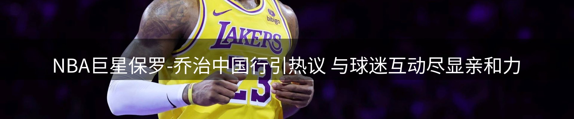 新闻汇聚